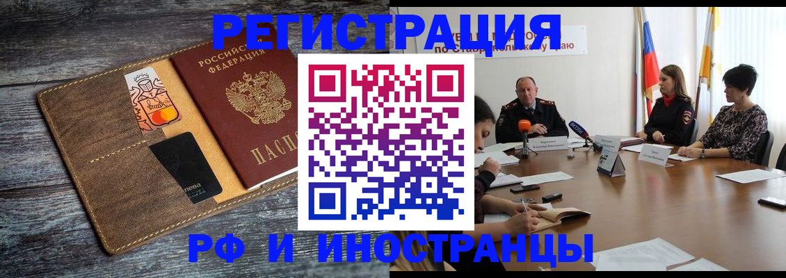 где прописаться в Белой Холунице