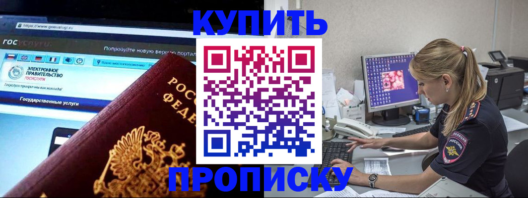 временная регистрация адрес в Белой Холунице