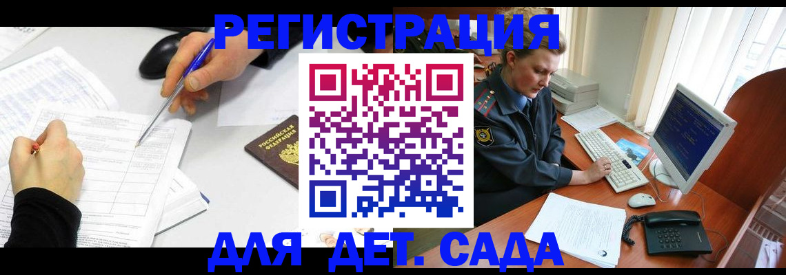 временная прописка в Белой Холунице