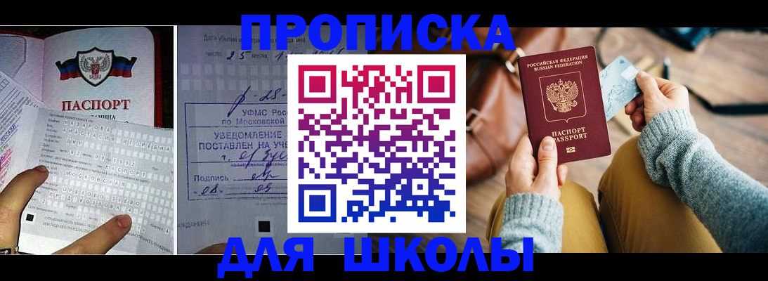 регистрация в Белой Холунице