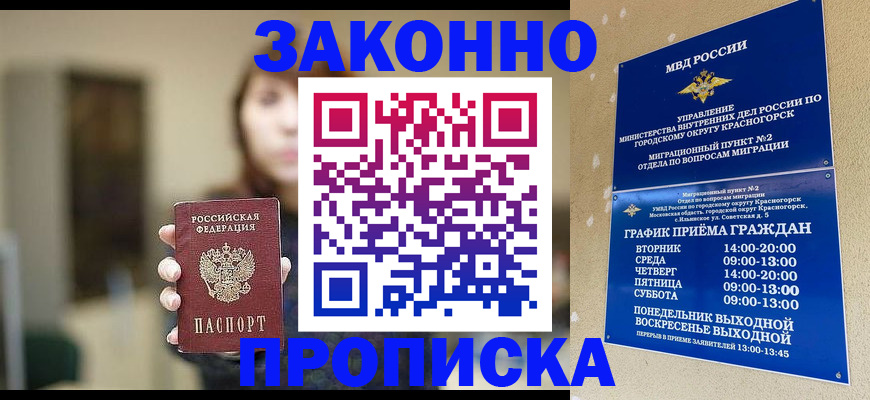 регистрация для школы в Белой Холунице