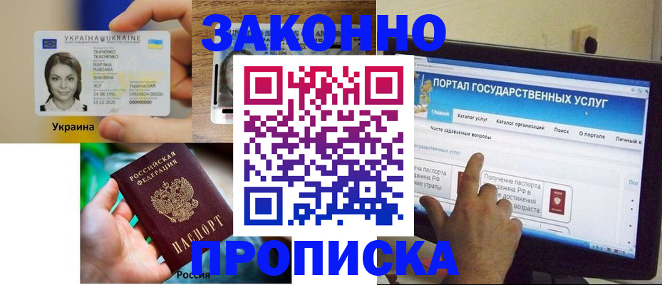 временная регистрация для всех в Белой Холунице