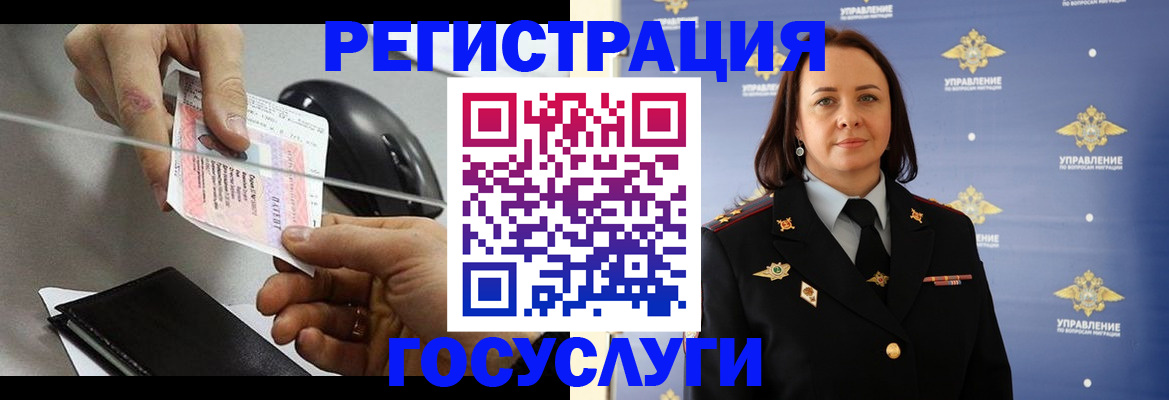 временная регистрация 2025 в Белой Холунице